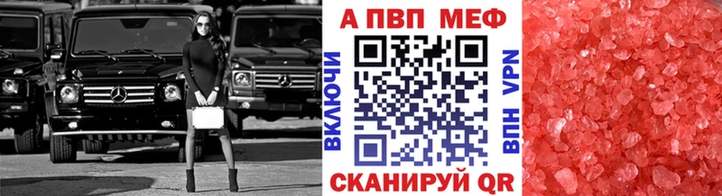 A PVP кристаллы  Углегорск 