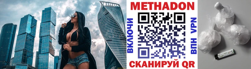 Метадон methadone  мега рабочий сайт  Углегорск 