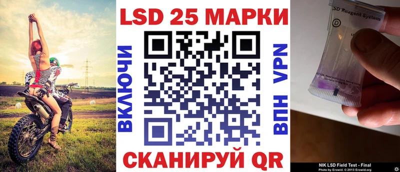 Марки 25I-NBOMe 1500мкг  Углегорск 